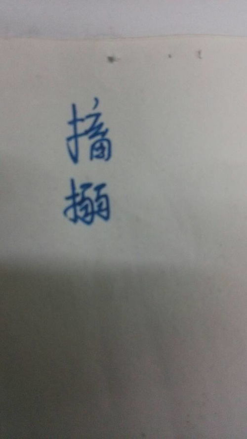 瓯怎么读，箨怎么读什么意思组词