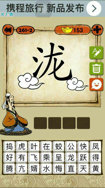 难字的成语有哪些