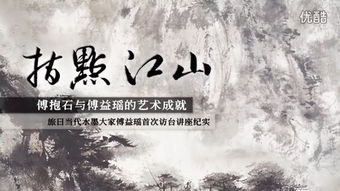 指点江山近义词，指点江山挥斥方遒意思