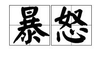 沉寂的拼音是什么