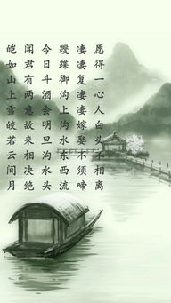 白头吟全诗