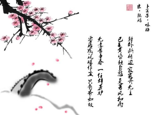 卜算子陆游的古诗，卜算子陆游注释