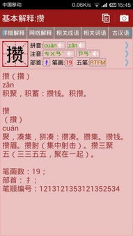 逛的组词有哪些