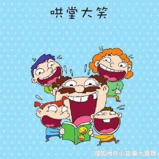 哄堂大笑是什么意思
