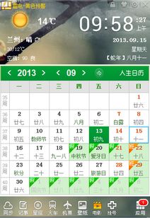 兰州新区天气预报一周7天，兰州新区天气预报下载