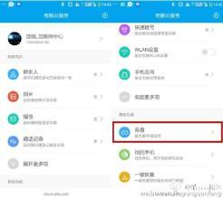 云盘指的是什么意思，云盘是什么有什么作用