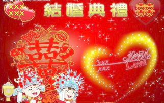 新婚祝福词语