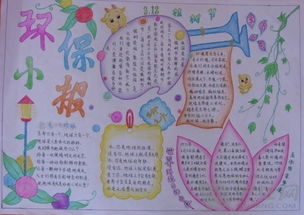 二年级最简单读书手抄报 简单读书手抄报