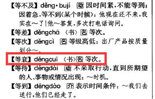 辟谣的拼音怎么写，辟谣的拼音怎么写的拼