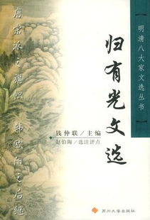 明代学者归有光有几个妻子