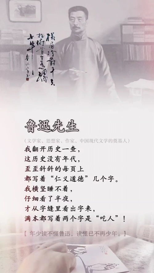 鲁迅先生的名言有哪些?