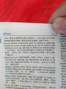 upahead是什么意思，forge ahead是什么意思