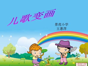 春风儿歌仿写句子，春风儿歌合唱