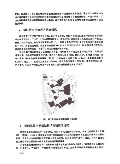 害是什么结构