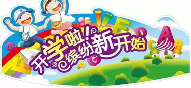 新学期新计划的作文350个左右，新学期新计划的作文500字左右