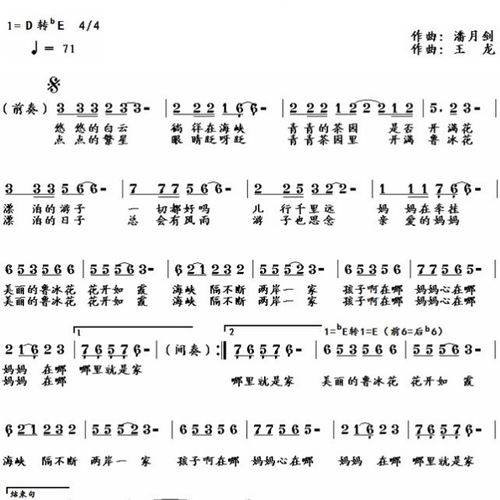鲁冰花简谱钢琴，鲁冰花简谱双手