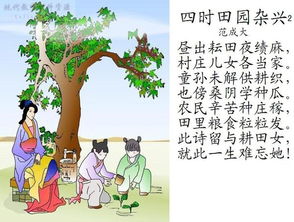 四时田园杂兴有多少首?