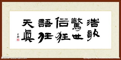 《浩歌》原文|赏析