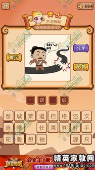 悉能组什么成语?