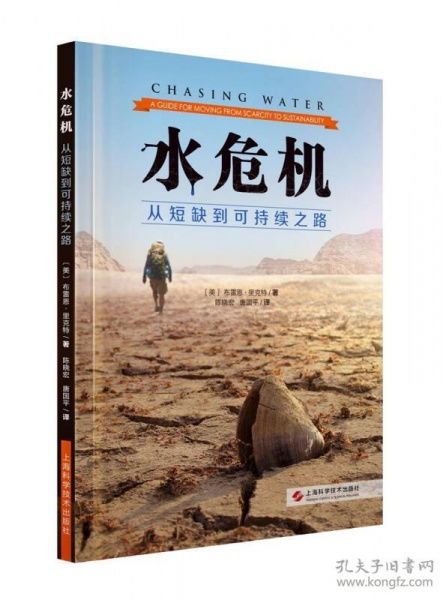 淡水资源危机是怎么造成的