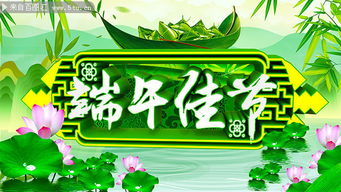 端午节有哪些习俗和传说呢?