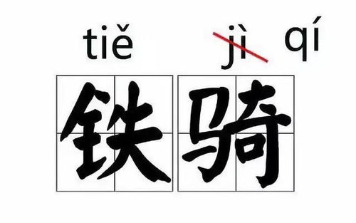 憷怎么读什么意思