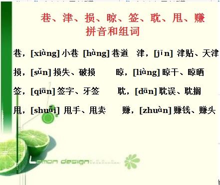 挣组词拼音结构，挣组词拼音笔画