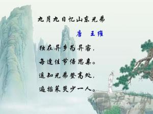 古诗两首二年级下册，古诗两首张胜华书