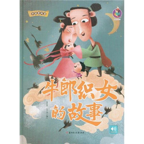 牛郎织女的故事发源地在哪里，牛郎织女的故事家喻户晓古往今来许多文人墨客