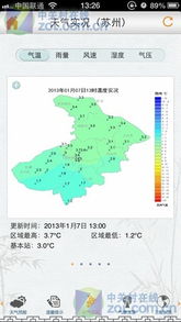 苏州过完年几月份不冷