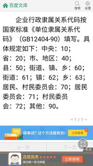 学校工作单位隶属关系怎么填，公积金开户单位隶属关系怎么填