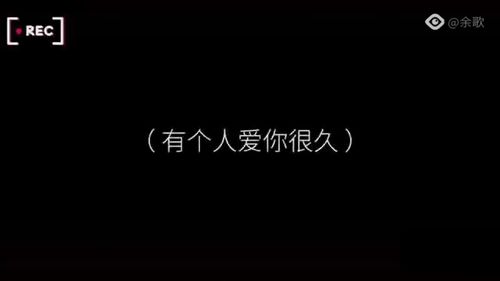 有个人爱你很久百度云，有个人爱你很久小说全文免费阅读