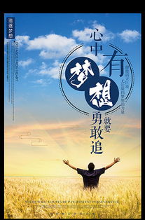 勇敢的梦想歌词，勇敢的梦想手语