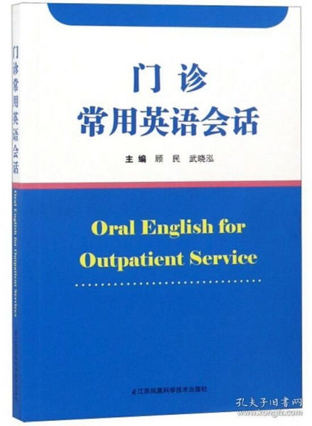 healthclinic怎么读