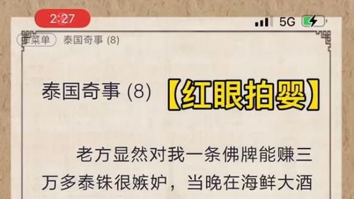 红眼拍婴功效，古巴磐石红眼拍婴