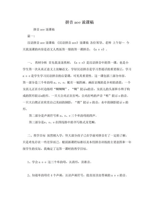 关于中国未来发展的作文范文