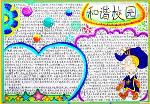 手抄报格式设计图，英语手抄报格式