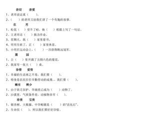 向向向造句子三年级简单，向向向造句子三年级排比关于疫情