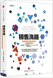 销售洗脑总结分享，销售洗脑经典句子