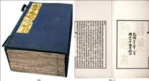 史籍徒章贡赋名，史籍举要