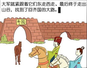 老马识途后面接什么?