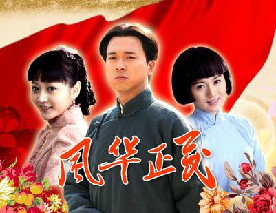 风华正茂的意思