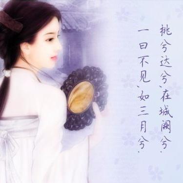 《《诗经·郑风》子衿①》注释、翻译、赏析