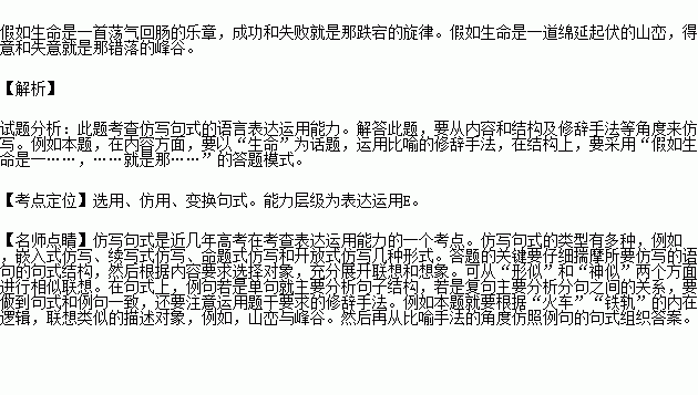 用比喻的修辞手法写一个句子