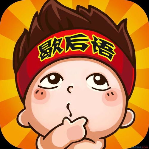 螃蟹过街歇后语是
