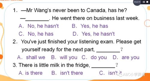 反义疑问句怎么用?