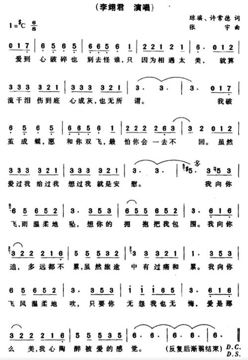 the apl song吉他谱