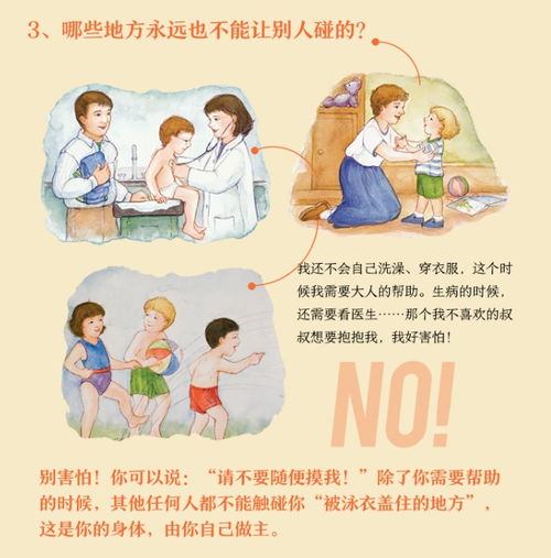 小班社会活动《认识我自己》教案