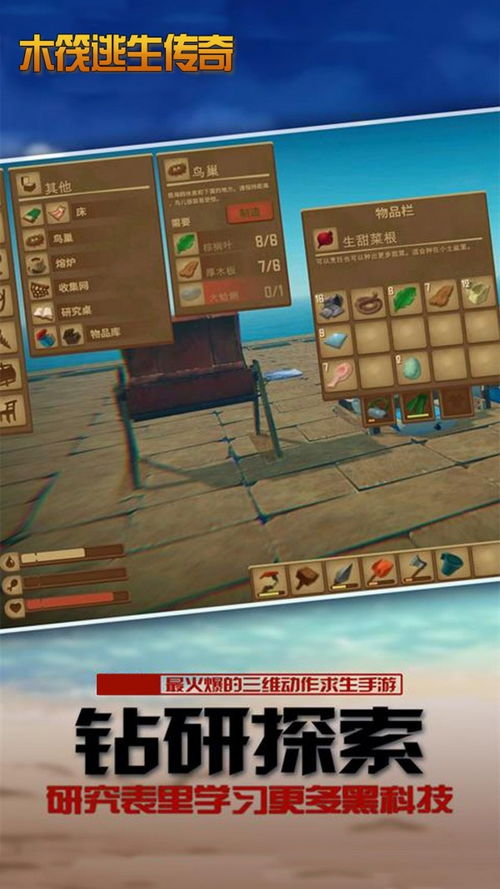 木筏是什么意思