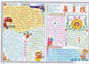 关于元旦的手抄报内容 文字，关于元旦的手抄报内容英语